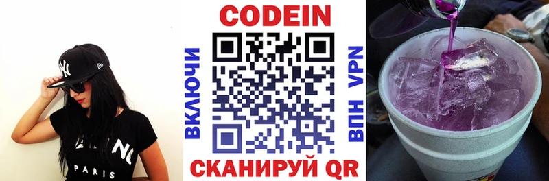 Кодеиновый сироп Lean Purple Drank  Яровое 
