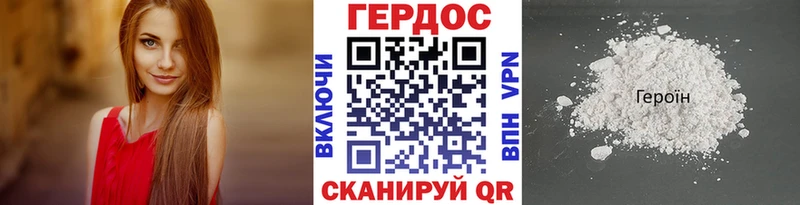 Героин Афган  Яровое 