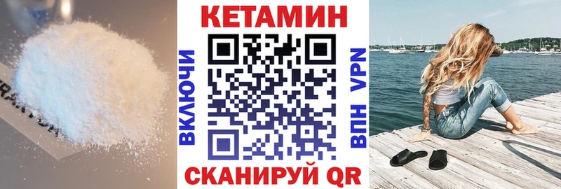 Кетамин VHQ  купить наркотик  Яровое 