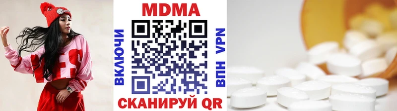 МДМА crystal  дарнет шоп  Яровое 