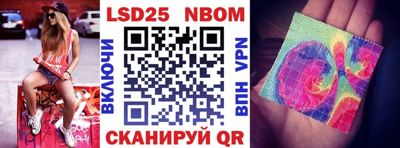Марки 25I-NBOMe 1500мкг  Яровое 
